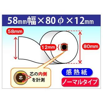 star　(スター精密)　TSP100III　58mm幅用　汎用　(TSP143IIIW　JP　WT　感熱ロール紙　TSP143IIIW　JP　TSP143IIILAN　WT　JP　TSP143IIILAN　(80巻)　GY　対応　シリーズ　GY　JP)