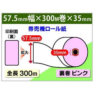 mita　KC-TXシリーズ　(KC-TX20NN・KC-TX10NN)　(5巻)　券売機用ロール紙　対応　裏巻　汎用　(ミシン目無し)　105μ　ピンク　シバウラ用