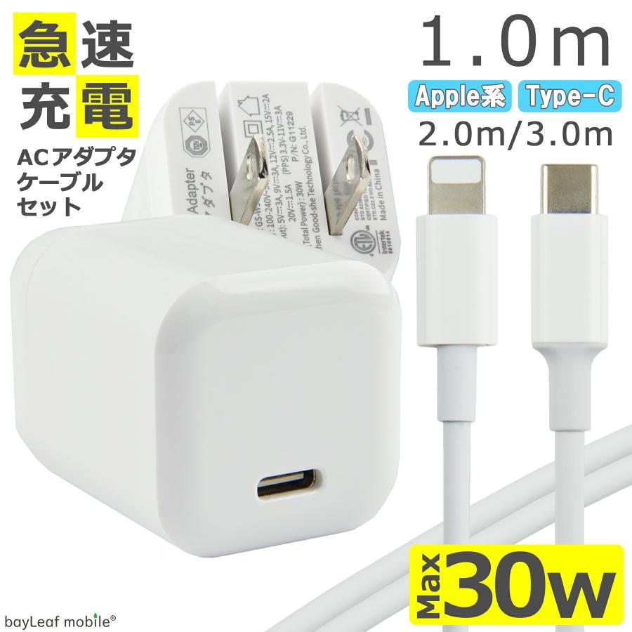 PD 充電器 タイプC 30W ケーブル セット 急速充電 USB Type-C QC2.0