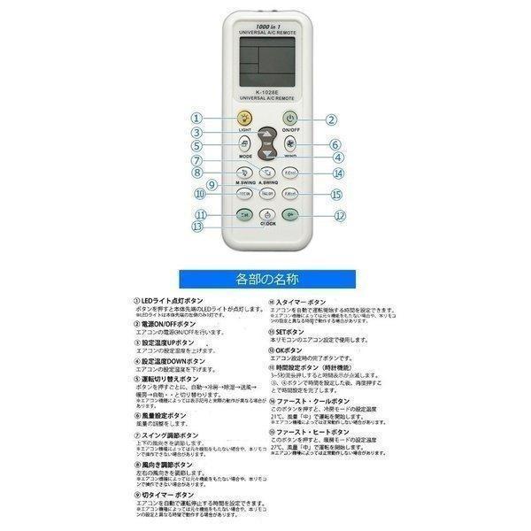 エアコン リモコン 汎用 万能 日立 東芝 ナショナル ダイキン エアコン リモコン 汎用 万能 日立 東芝 ナショナル ダイキン