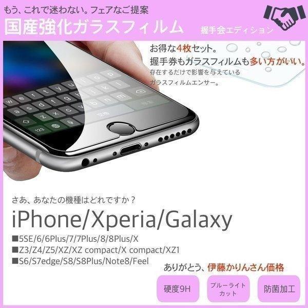 公式 Iphone X ガラスフィルム Iphone8 強化ガラス 保護フィルム 強化ガラス Iphone7 アイフォン Xperia Xz1 Compact Xzs エクスペリア Galaxy ギャラクシ 全商品オープニング価格特別価格 Www Muslimaidusa Org