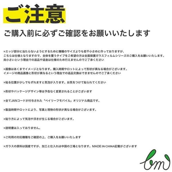 Aquos Sense Basic ガラスフィルム 高品質硝子素材採用 高透過率 薄型 硬度9h 飛散防止処理 2 5d 自動吸着 Aquos Sense Basic 液晶保護フィルム Aq Basic Glass ピザプラネット 通販 Yahoo ショッピング