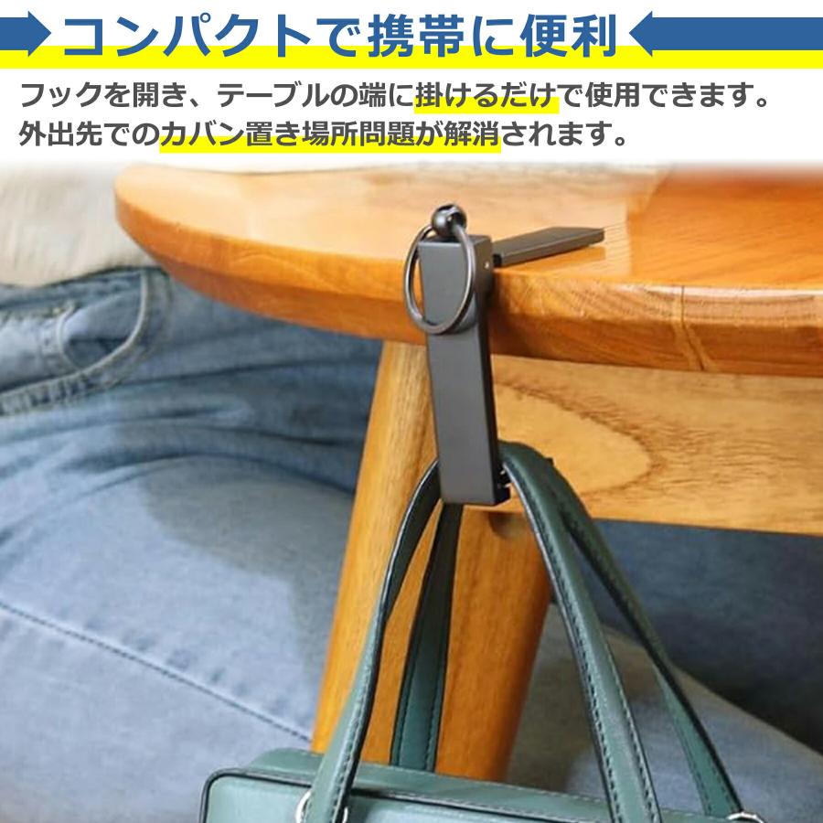 バッグハンガー カバン掛け 全4色 折りたたみ 荷物かけ フック