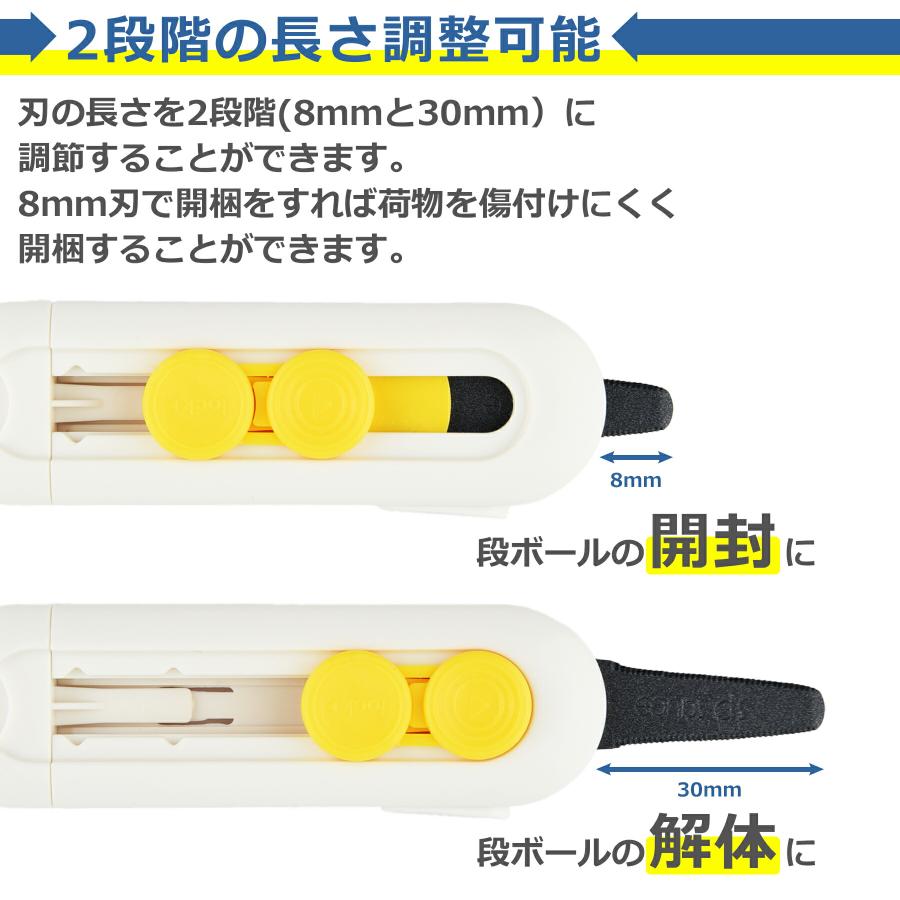 段ボールカッター 開封 解体 スライド式 ロック機能 安全 ダンボール
