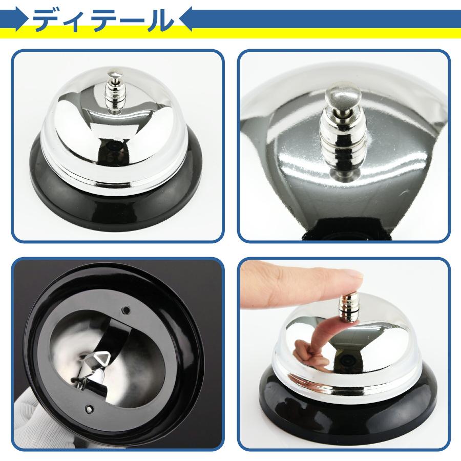 卓上 ベル 呼び出し 呼び鈴 コール 玄関 フロント 受付 レストラン