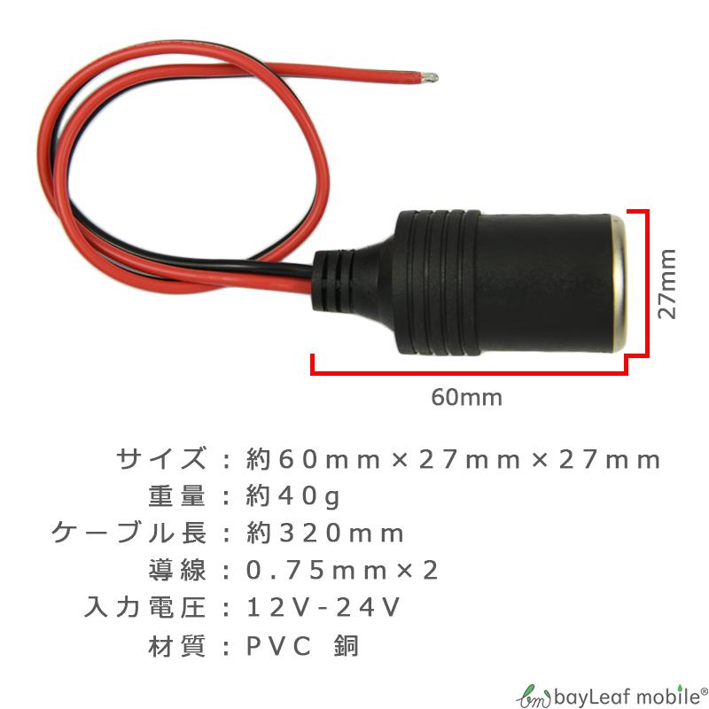 シガーソケット アダプタ メス 修理 交換 シガレットライター 電源 プラグ ソケット コネクタ 車 タバコ DC 12V 24V 増設 部品|nashiokun|04