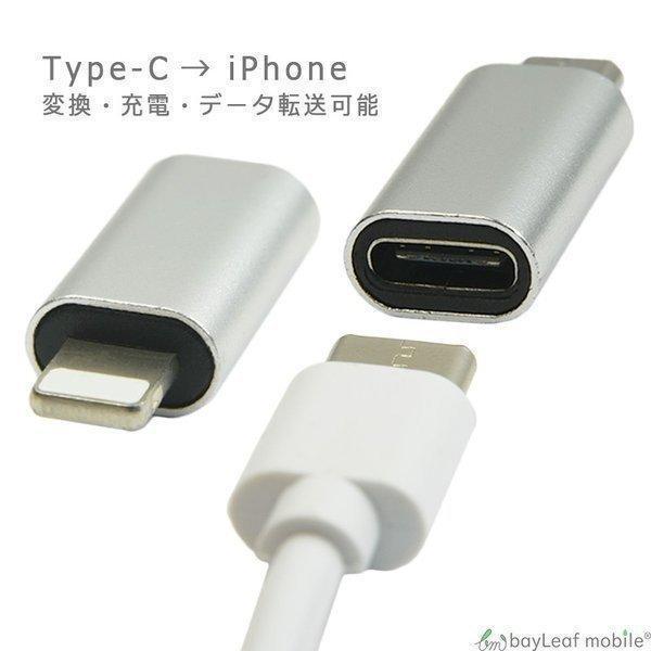 TypeC iPhone 変換 アダプタ 充電 データ転送 ミニサイズ 便利 オス メス アイフォン タイプC スマホ タブレット｜nashiokun｜02