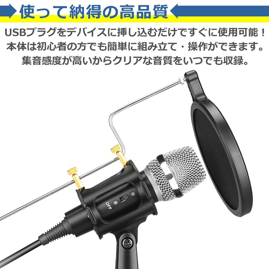 コンデンサーマイク USB式 高音質 単一指向性 PC パソコン ゲーム 配信