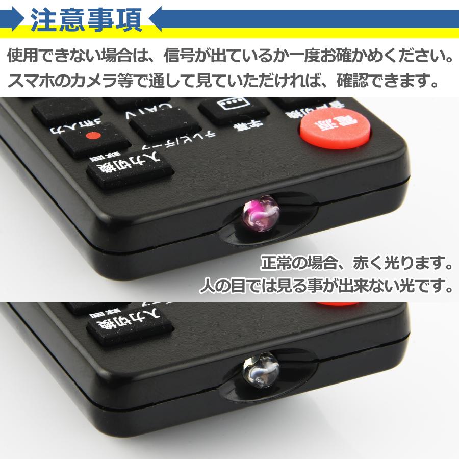 ブルーレイレコーダー リモコン CRC-SN007J ソニー SONY 互換品 多機種