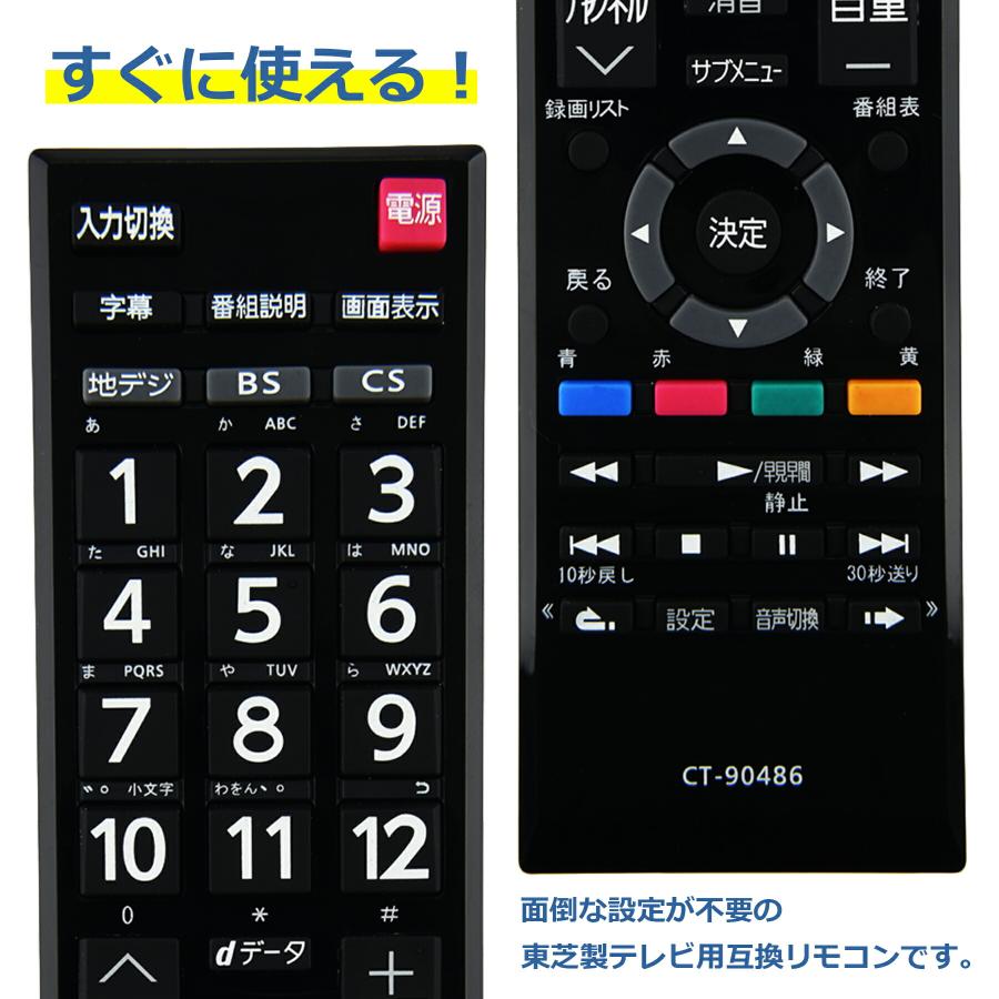 REGZA 42JB リモコン付き(14年製/接続端子豊富)直接引き取り限定 Amazon.co.jp: CT-90320A 通用リモコン for 東芝 Regzaレグザ テレビ