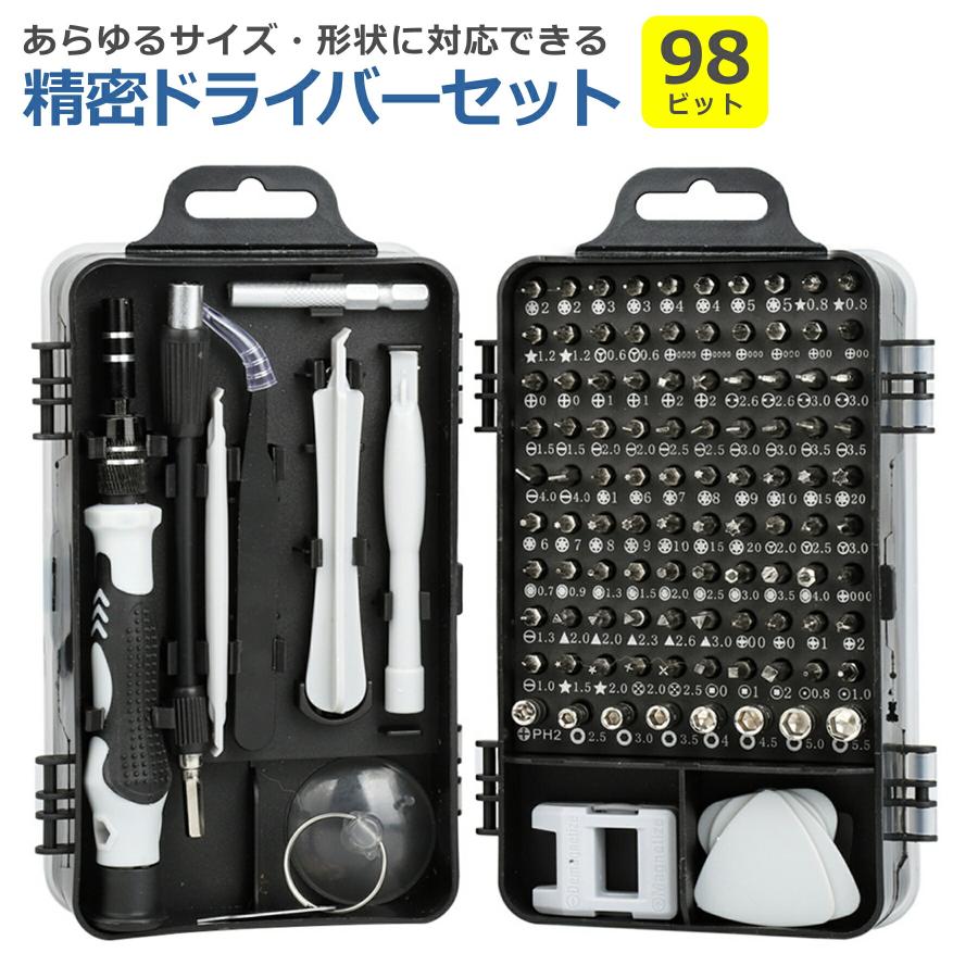 りHERMES ドライバーセット　6本セット 工具　メタル レザーケース付 精密ドライバー 115 セット ビット 精密工具 特殊 磁気 Y型 星型