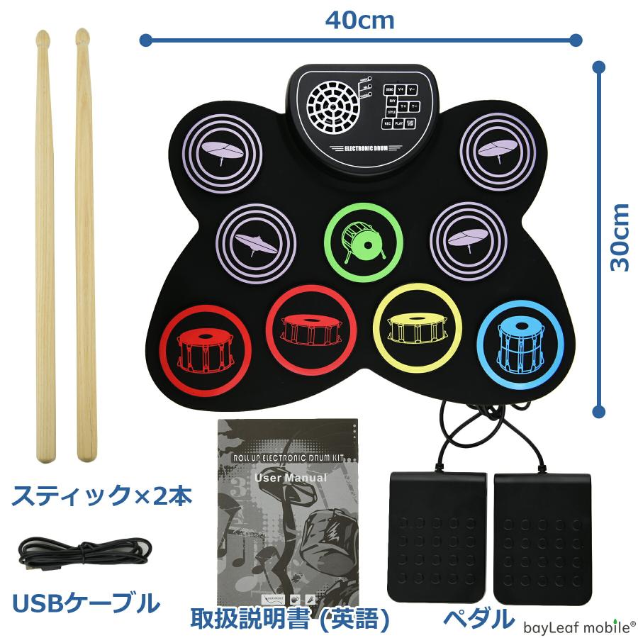 電子 ロールアップ ドラム 9パッド 充電式 スピーカー内蔵 ポータブル 