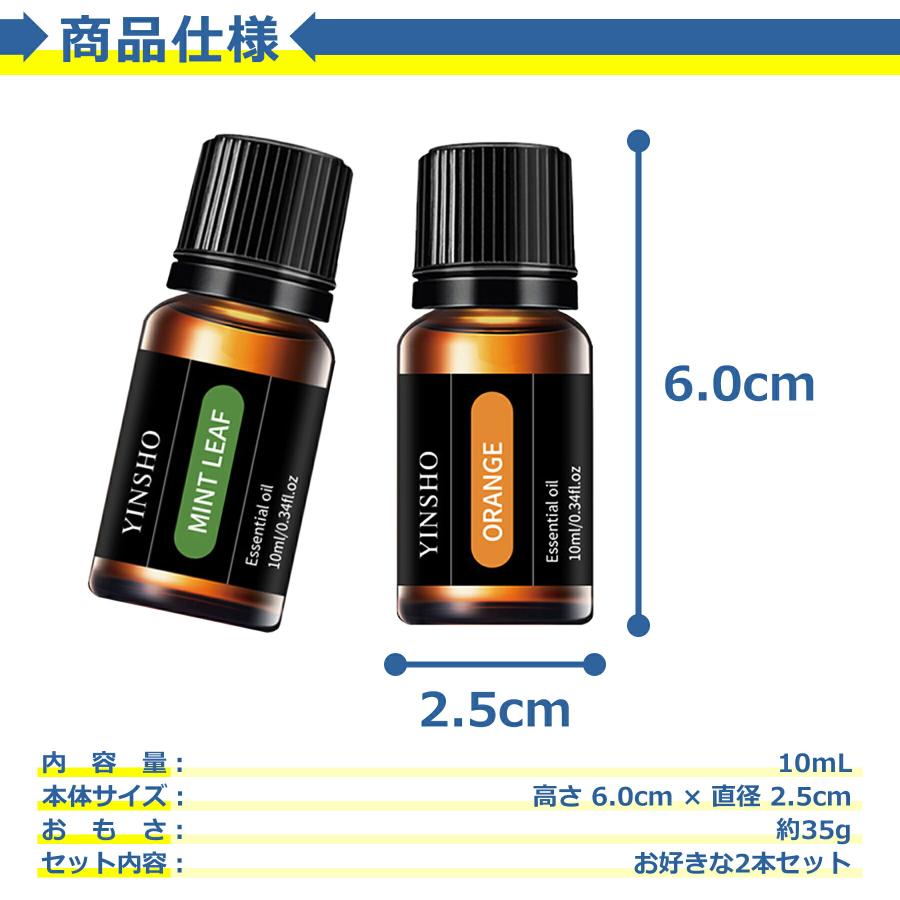 アロマ エッセンシャルオイル 選べる 2個セット 全10種 各10mL 天然