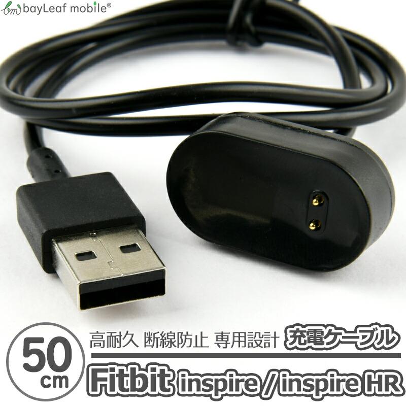 ブラック 健康ブレスレット 充電ケーブル付き　Fitbit Amazon.co.jp: Fitbit フィットビット Inspire2 専用 純正 USB 充電