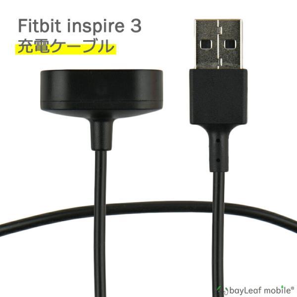 Fitbit inspire3 充電 ケーブル アダプタ フィットビット 磁気