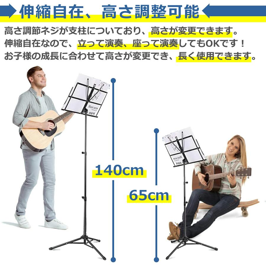 譜面台 折りたたみ式 65-140cm 収納ケース付 軽量 伸縮自在 楽譜 