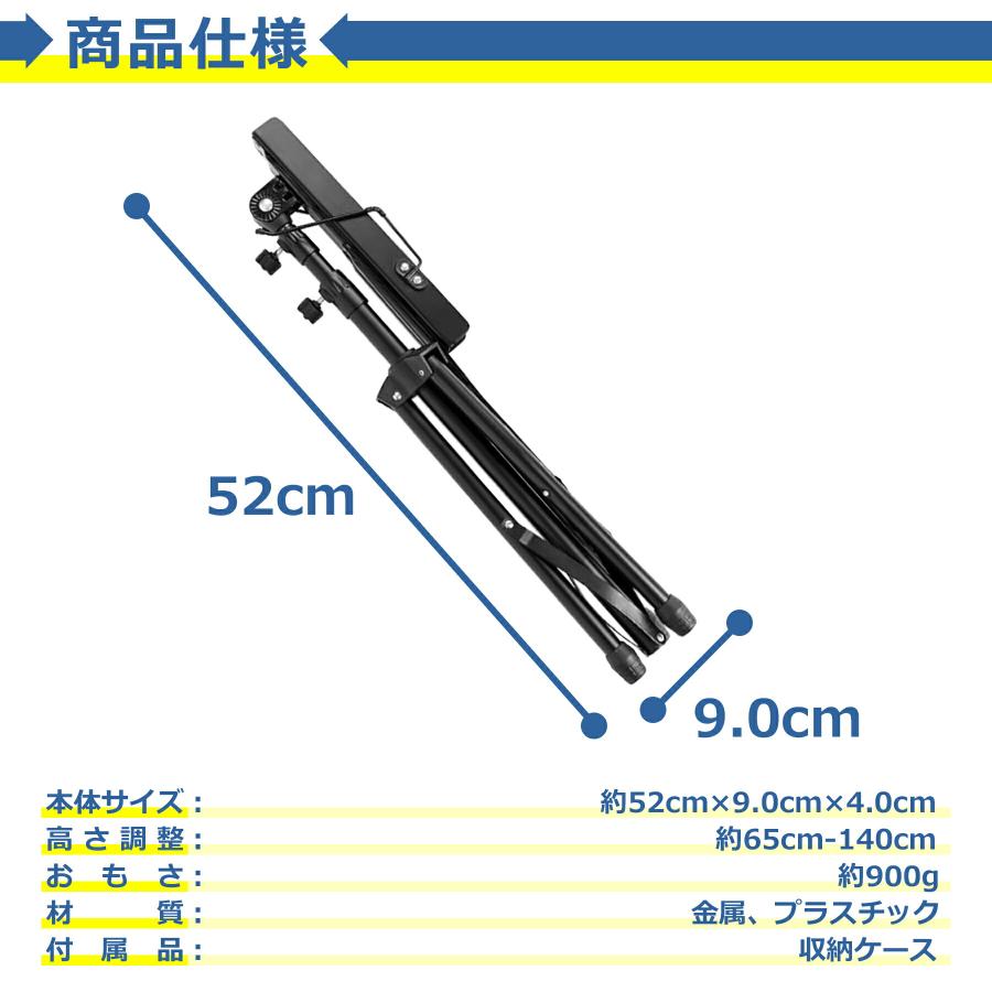 譜面台 折りたたみ式 65-140cm 収納ケース付 軽量 伸縮自在 楽譜