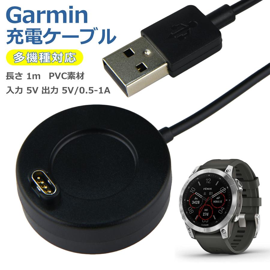 Garmin Fenix 7 6 5 シリーズ 充電ケーブル 磁気吸着 Forerunner Approach Vivoactive Vivomove スマートウォッチ 充電器 チャージャー USB 高耐久 持ち運び Garmin Fenix 7 6 5 シリーズ 充電ケーブル 磁気吸着 Forerunner Approach Vivoactive Vivomove スマートウォッチ 充電器 チャージャー USB 高耐久 持ち運び