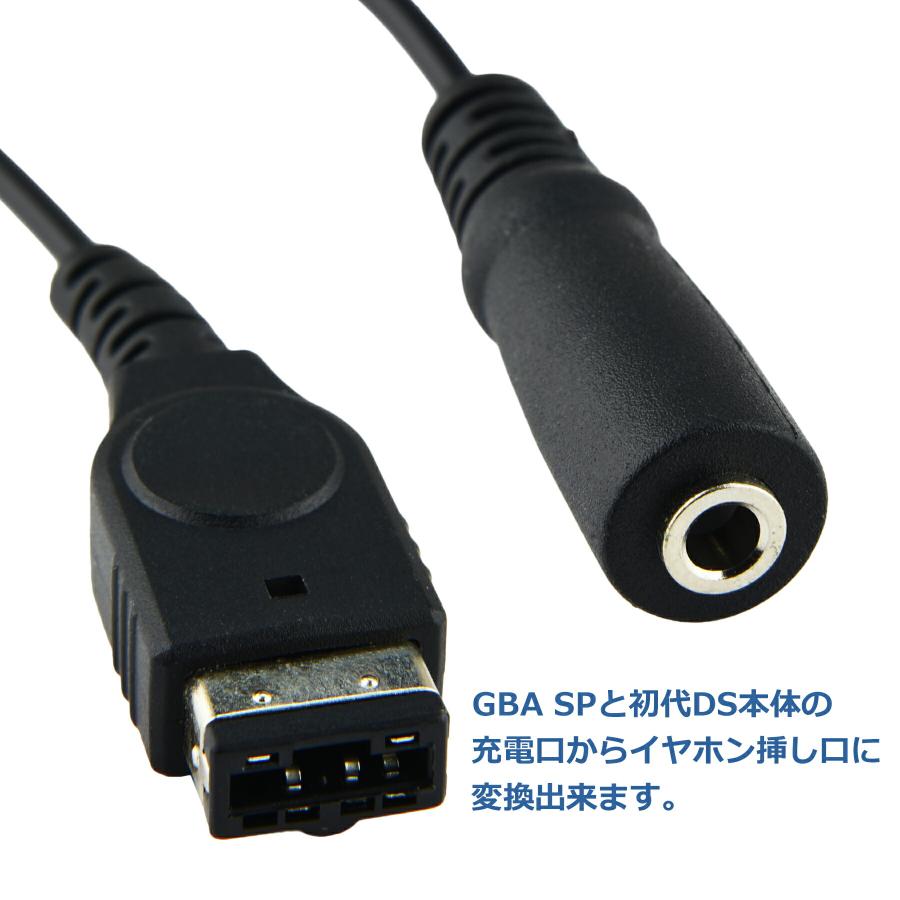 GBA SP イヤホン 変換 ゲームボーイアドバンスSP 3.5mm イヤホン GBA SP イヤホン 変換 ゲームボーイアドバンスSP 3.5mm イヤホン