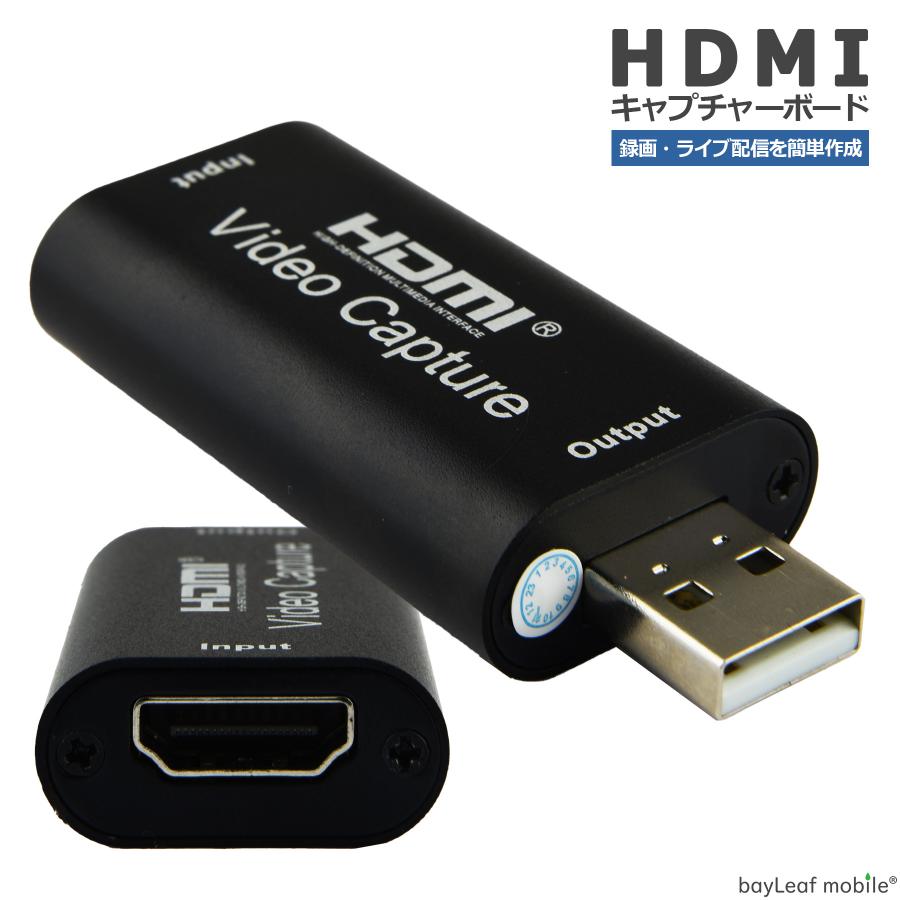 HDMI キャプチャーボード USB3.0対応 アダプタ ゲーム 録画 実況 配信