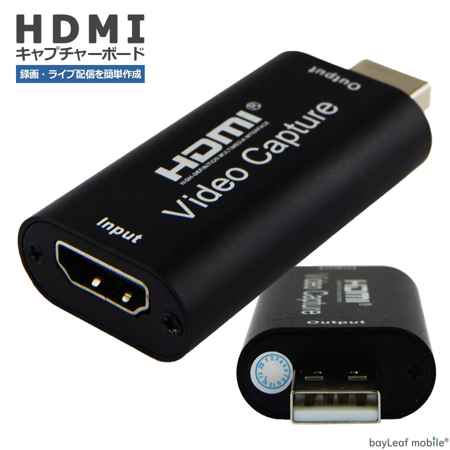 HDMI キャプチャーボード USB3.0対応 アダプタ ゲーム 録画 実況