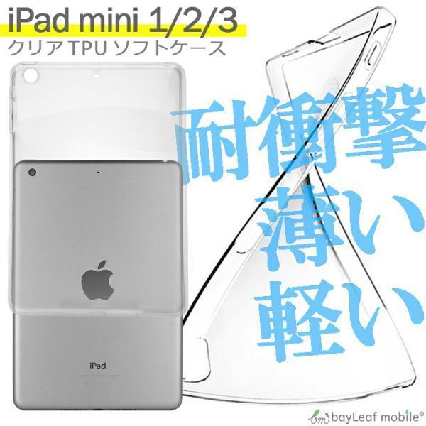 WEB限定カラー iPad mini123 ケース Mini3 耐久 落下防止 iPad mini123ケースカバー