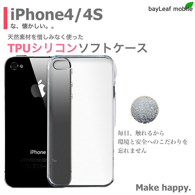 iPhone4S iPhone4 アイフォン4S ケース カバー クリア 衝撃吸収 透明 