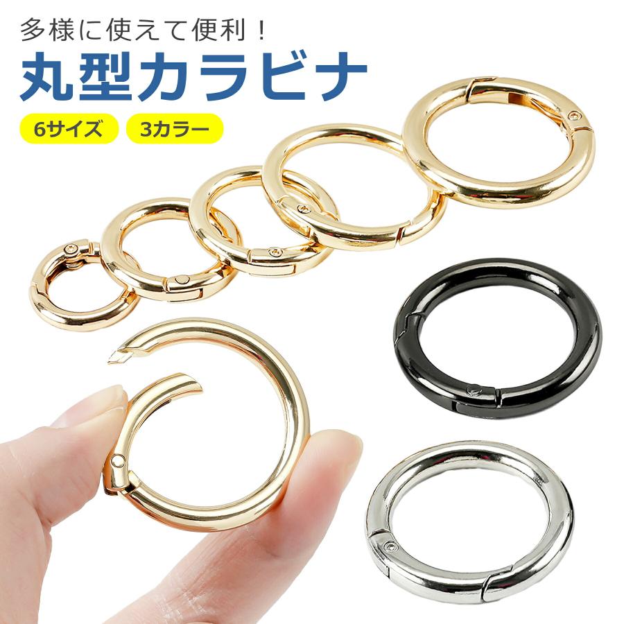確認ページ♡丸キーホルダー カラビナ 丸型 全3色 キーリング 鍵 サークル 丸カン キーホルダー