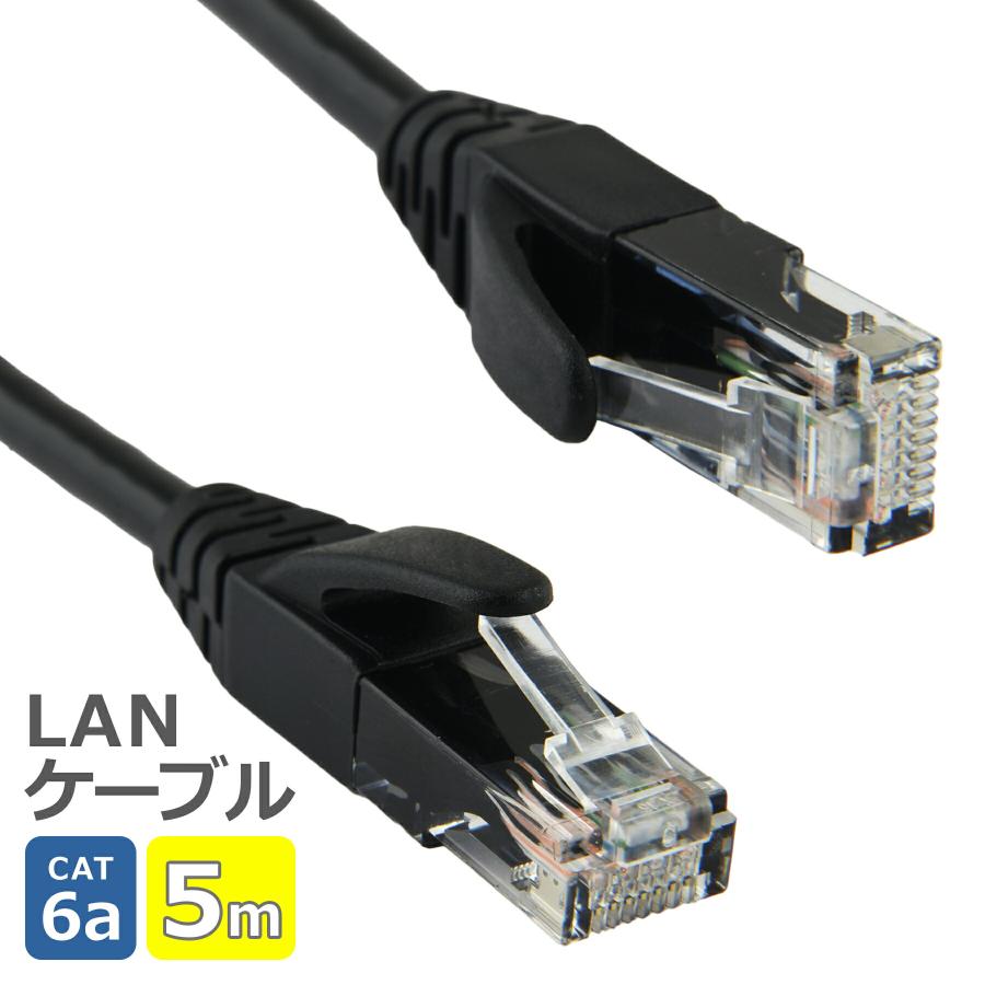 LANケーブル CAT6a 5m 10Gbps 500MHz テレビ パソコン RJ45 高速 ツメ