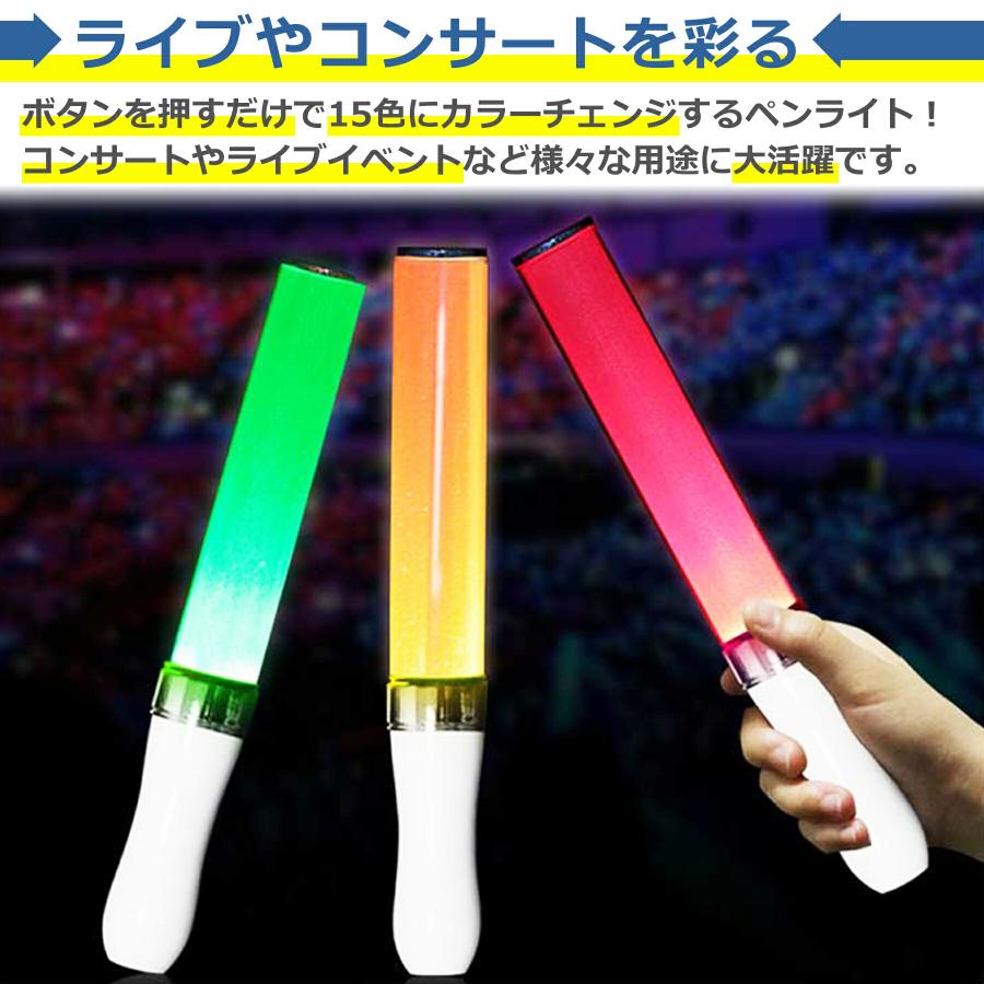 LED ペンライト 15色 電池式 コンサート ライブ フェス パーティー