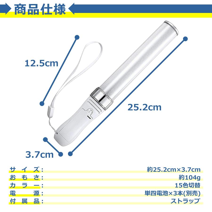LED ペンライト 15色 電池式 コンサート ライブ フェス パーティー
