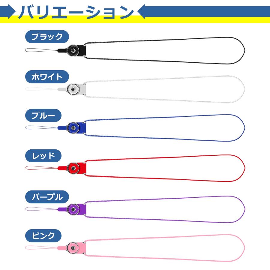 ネック ストラップ 全6色 リング付き 落下防止 着脱簡単 首掛け