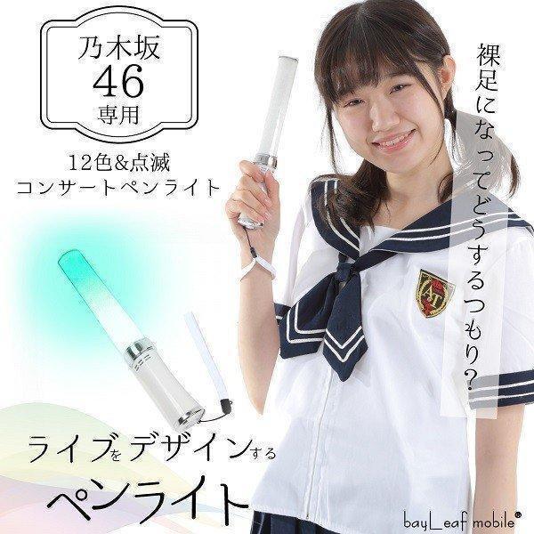 ペンライト 12色切替 LED コンサートライト カラーチェンジ フェス led