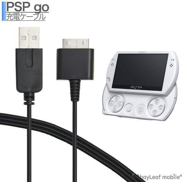 PSP GO 充電ケーブル スタンド 急速充電 高耐久 断線防止 USBケーブル 充電器 ケーブル 1m pspgocableピザ