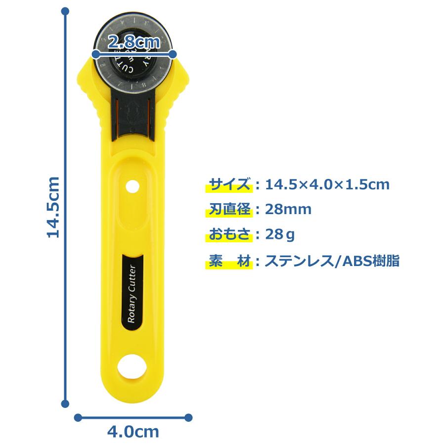 ロータリー カッター 28mm 布 裁断 円形 替刃式 左右両用 クラフト
