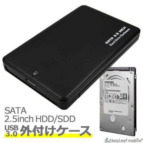 2.5インチHDD外付けケース 2TB HDDケースSSDケース 外付け 換装 / クローン HDDコピーソフト付き 2.5