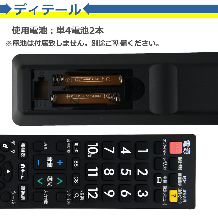 テレビ リモコン SH-E615-B 対応 互換品 シャープ アクオス 多機種