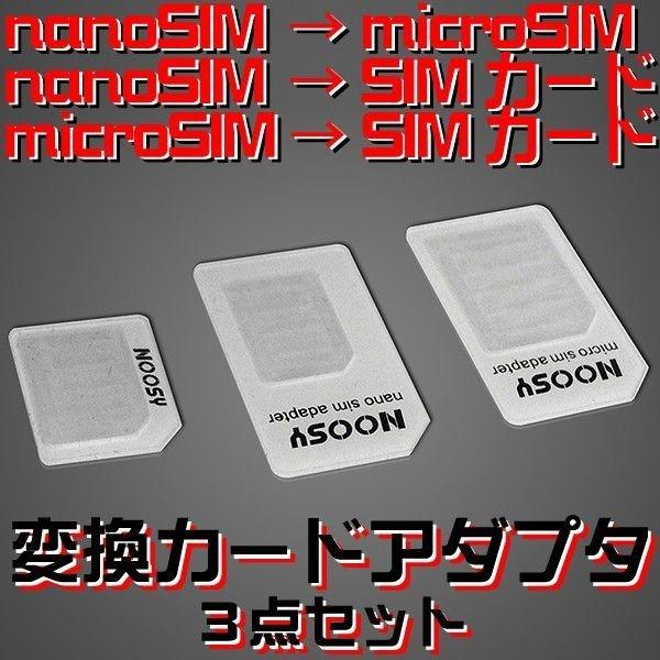 Sim 変換アダプタ セット Nano Simカードをmicrosimカード Simカードに変換 Micro Sim カードを Simカードに変換 Sim変換アダプタ Iphone7 Iphone7plus Se Simadp ピザプラネット 通販 Yahoo ショッピング