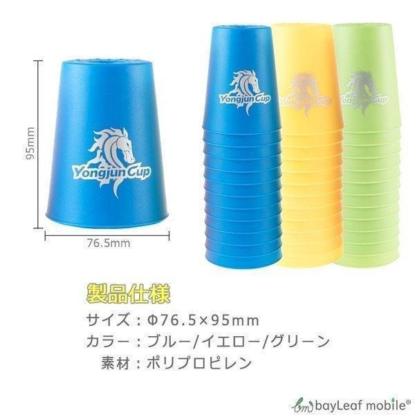 スポーツ スタッキング カップ おもちゃ 飛重ねカップ 速重ね 12個