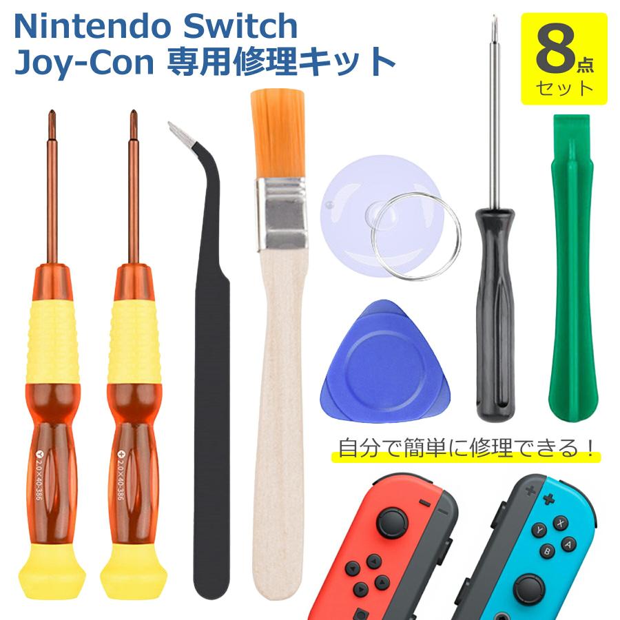 ICHI  8個 スイッチジョイコン 修理部品おまとめ 71SDY0x049L._AC_SY200_QL15_.jpg