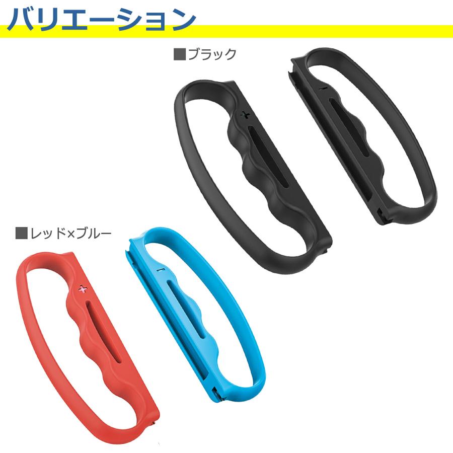 ジョイコン用 ボクシング グリップ フィットボクシング 2個セット 互換