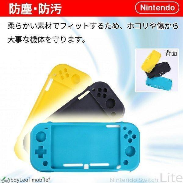 ニンテンドー 任天堂 スイッチ ライト Switch Lite シリコン ケース