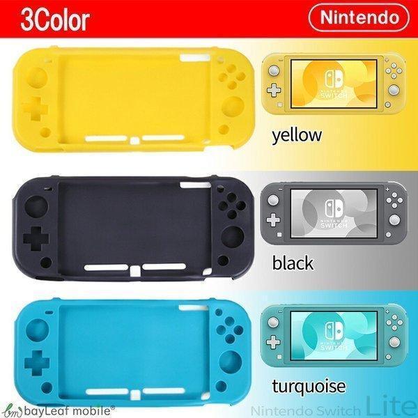 ニンテンドー 任天堂 スイッチ ライト Switch Lite シリコン ケース