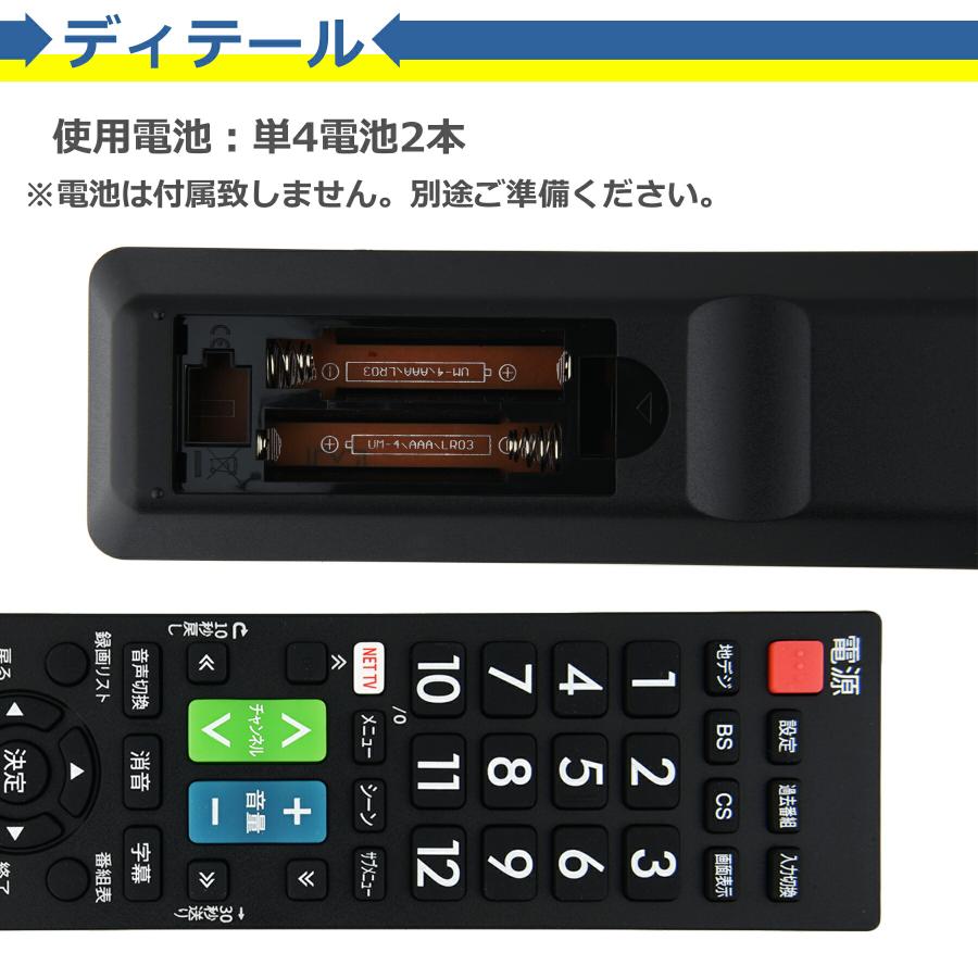 テレビ リモコン TB-E619-B 対応 互換品 東芝 レグザ 多機種 簡単操作