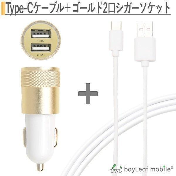 スマホ 車充電器 シガーソケット カーチャージャー 2台 同時 複数 Android スマホ タイプC USB Type-C ケーブル 2m 充電ケーブル USB2.0 Type-c対応 | 