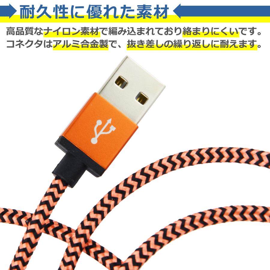 タイプC 充電 ケーブル ナイロン 1m 全3色 2A データ転送 充電器