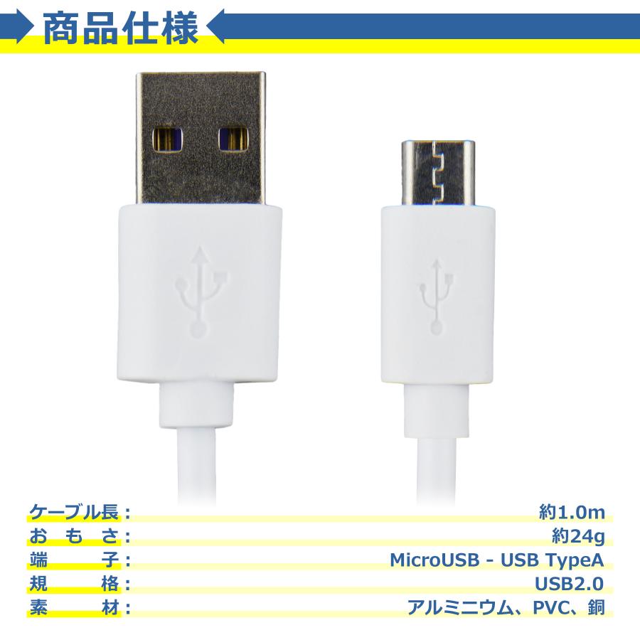 micro USB ケーブル 1m 充電 データ転送 充電器 タイプB USB2.0 TypeB