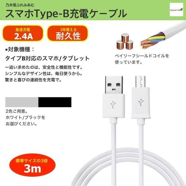 Micro Usbケーブル マイクロusb Android用 3m 充電ケーブル スマホケーブル Android 充電器 Xperia Nexus Galaxy Aquos Android 多機種対応 Usb Micro ケーブル Typeb 3m ピザプラネット 通販 Yahoo ショッピング