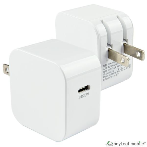 PD 充電器 タイプC 20W 急速充電 Power Delivery USB Type-C AC
