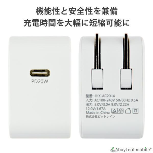 PD 充電器 タイプC 20W 急速充電 Power Delivery USB Type-C AC